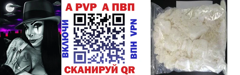 Купить где Ханты-Мансийск Alpha-PVP Crystall