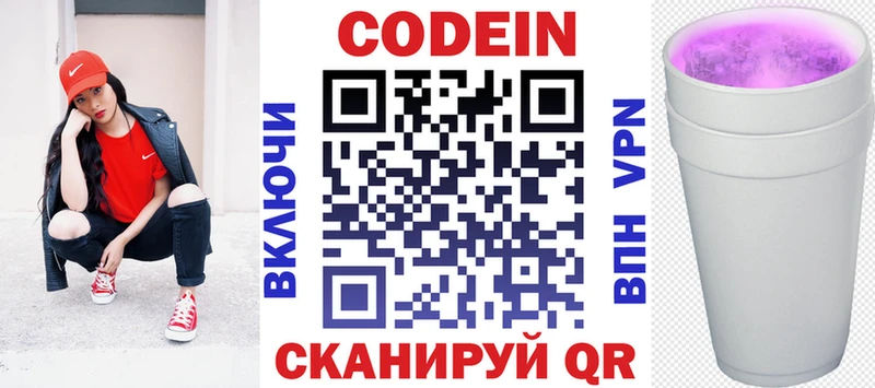 Кодеин напиток Lean (лин)  Купить закладки  Ханты-Мансийск 