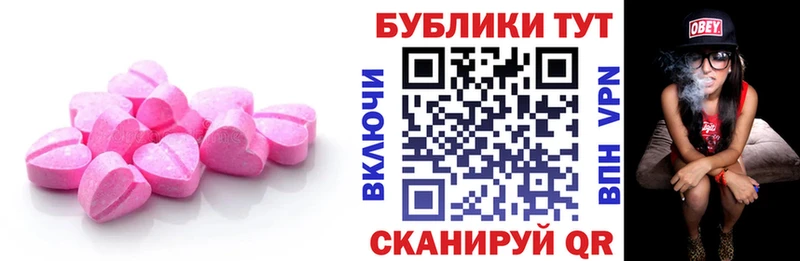 Экстази VHQ  Купить где  Ханты-Мансийск 