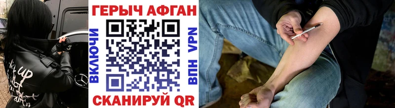 ГЕРОИН хмурый  Купить закладки  Ханты-Мансийск 