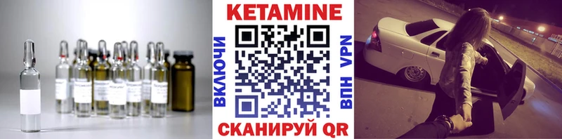 Кетамин VHQ  Купить закладки  Ханты-Мансийск 