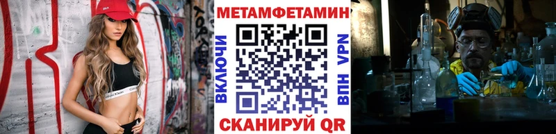 МЕТАМФЕТАМИН Декстрометамфетамин 99.9%  Купить закладки  Ханты-Мансийск 